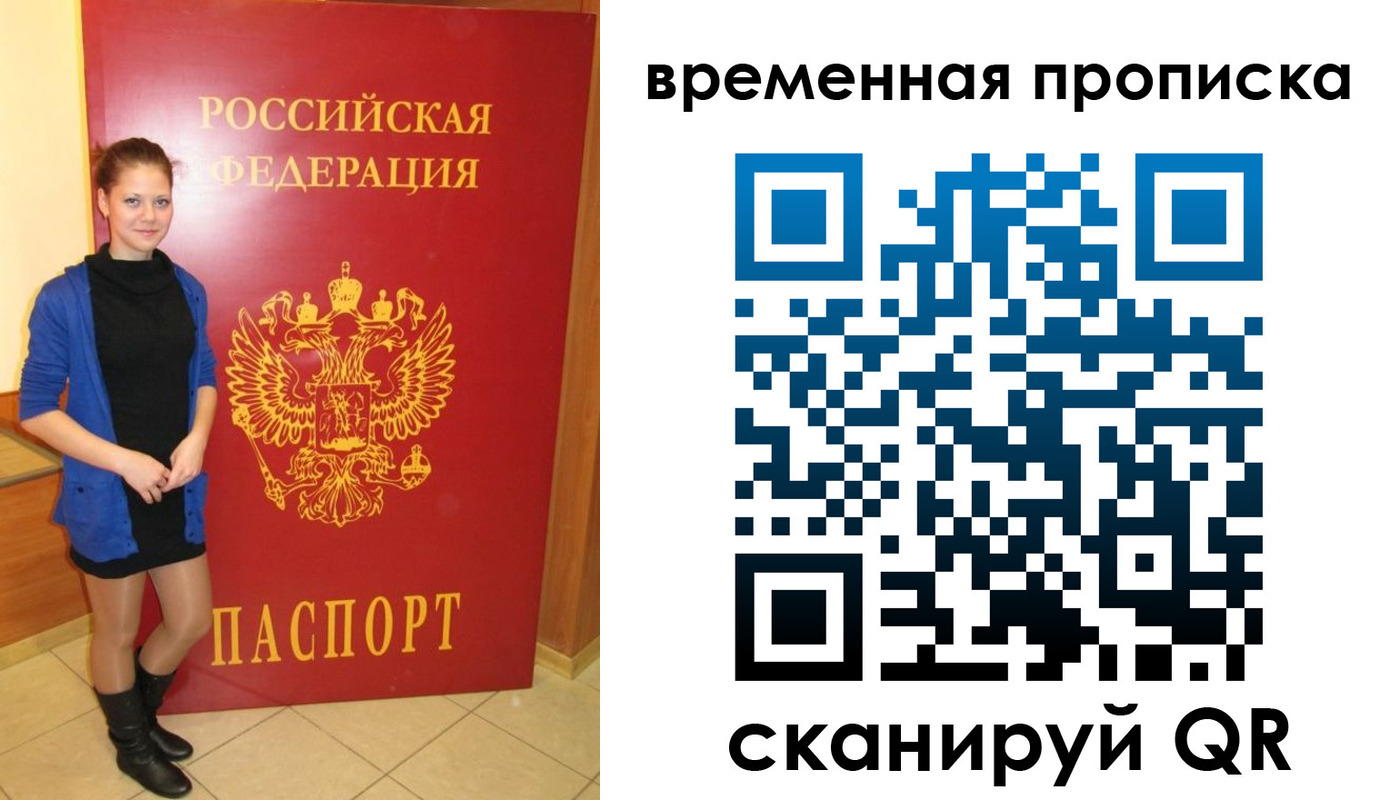 миграционный учет в Вологодской области