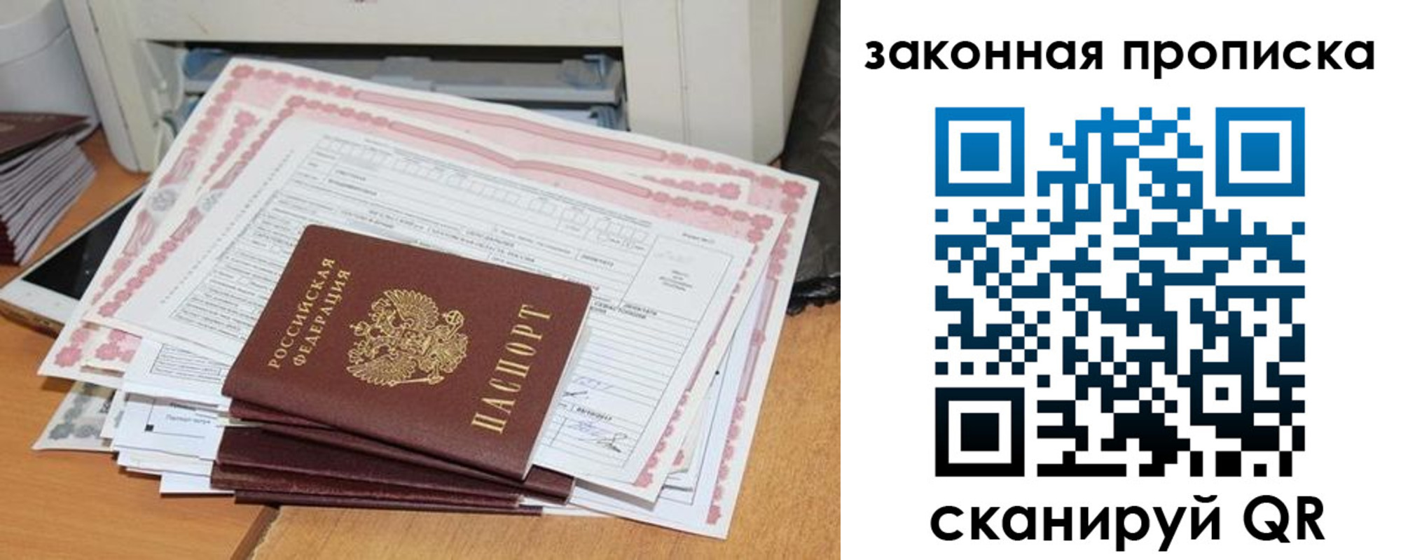 временная регистрация законно в Вологодской области