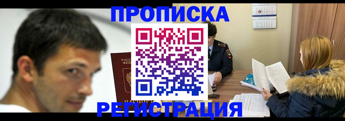 временная регистрация госуслуги в Вологодской области