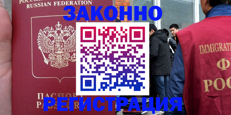 прописка для кредита в Вологодской области
