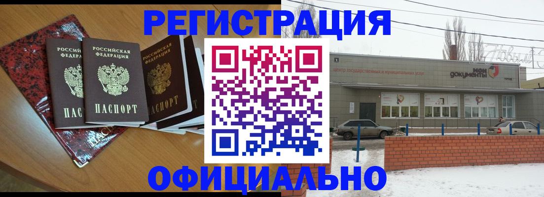 прописка для кредита в Вологодской области