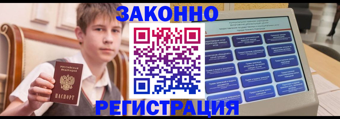 временная прописка в Вологодской области