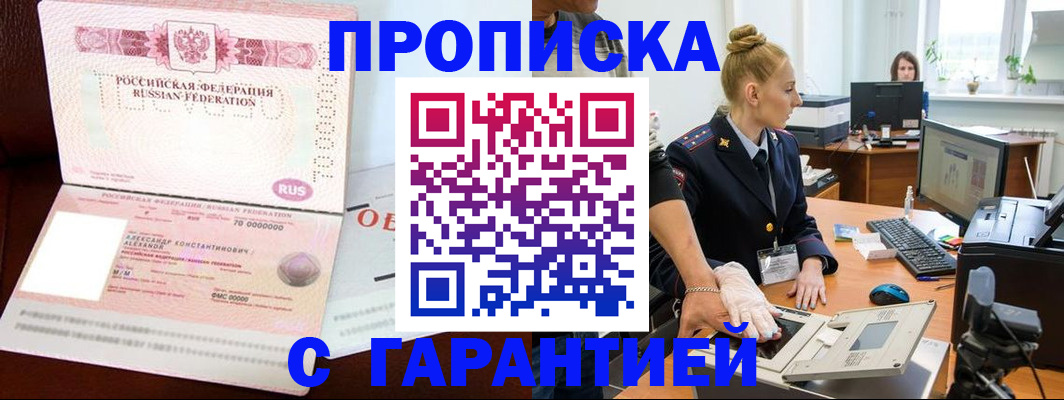 временная регистрация гарантия в Вологодской области